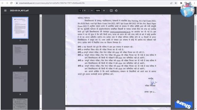 पेपर मे नकल करते पकड़े जाने पर क्या करें | Full Information about UFM | UFM lag jaiye to kya kare ? смотреть онлайн