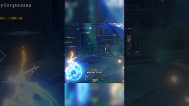 Задание мира «Наша цель в другом трубопроводе» genshin impact 4.1 смотреть онлайн