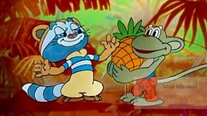 Крошка Енот   От улыбки