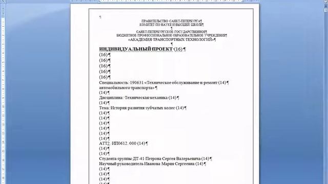 Редактирование Титульного листа смотреть онлайн