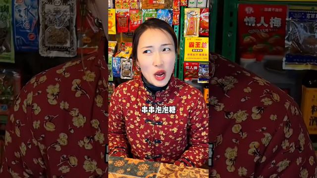 什麼是鎖喉棒棒糖？ 老闆娘吃過的還能吃嗎？#童年回憶 #童年小賣部 #童年零食#小賣部#吃貨#辣條 смотреть онлайн