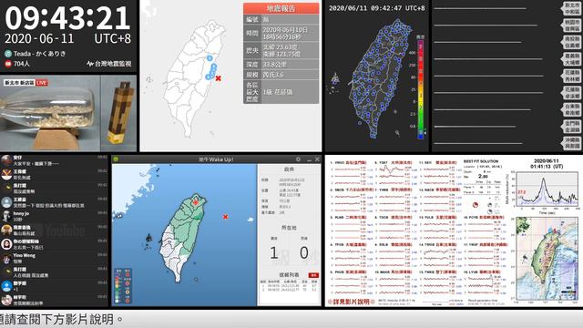 2020年06月11日 臺灣東部海域地震(地震速報、強震即時警報) смотреть онлайн