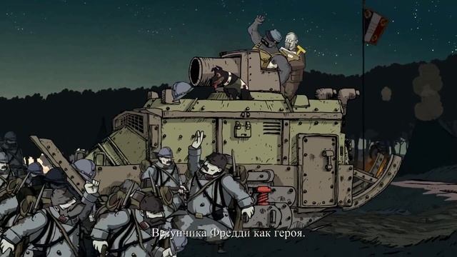 Прохождение Valiant Hearts The Great War 3 глава 1 часть