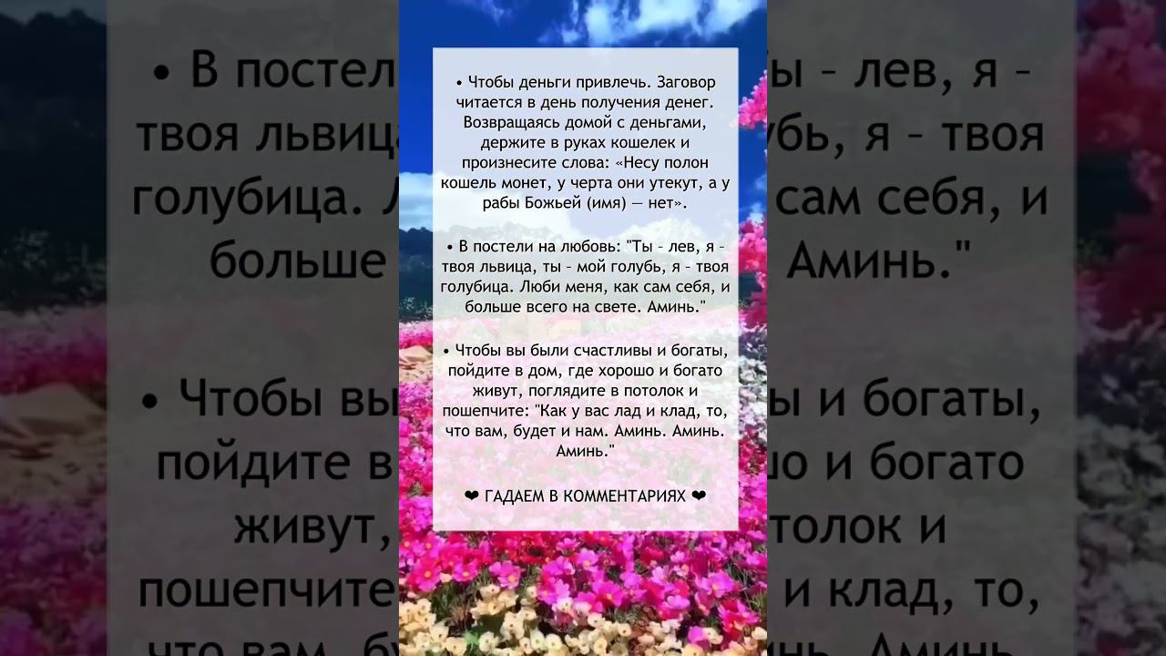 Сильные Заговоры №7 смотреть онлайн