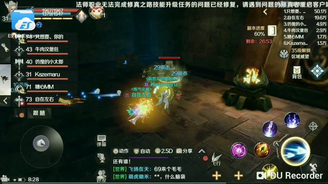 Perfect World Mobile DG 29 top смотреть онлайн