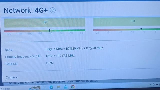 4G интернет трёх частот// VERTELL 4G+(L860) + Keenetic 4G//Где скорость ?//1120_КоПСС