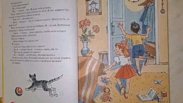 Н.Носов. Затейники