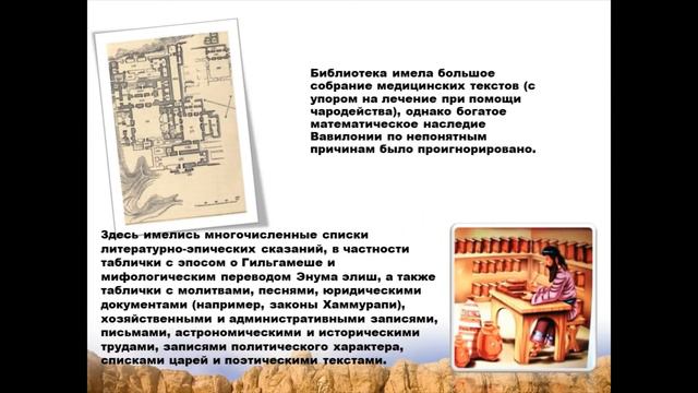 Ашшурбанипал. Царь Ассирии, великий исторический персонаж, он был хранителем большой библиотеки. смотреть онлайн