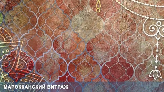 3D Фотообои «Марокканский витраж»