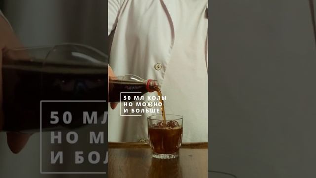 КОФЕ С КОЛОЙ ? смотреть онлайн