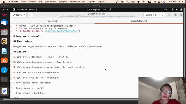 Выполнение презентации по индивидуальному проекту 3 этапа смотреть онлайн