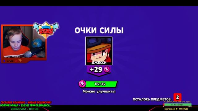 СКУПАЮ БРАВЛ-БОКСЫ "МЕГАЯЩИК" на 1000 ГЕМОВ 🔴 СТРИМ на канале BOYZiK ( Бойзик ) смотреть онлайн