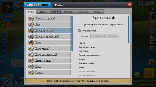 Just Fishing #49 Простой заход на горох смотреть онлайн