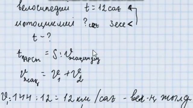 Математика 5-сынып 1.5 сабақ 51, 52, 53, 54, 55, 56, 57, 58, 59, 60 есептер Атамұра баспасы смотреть онлайн