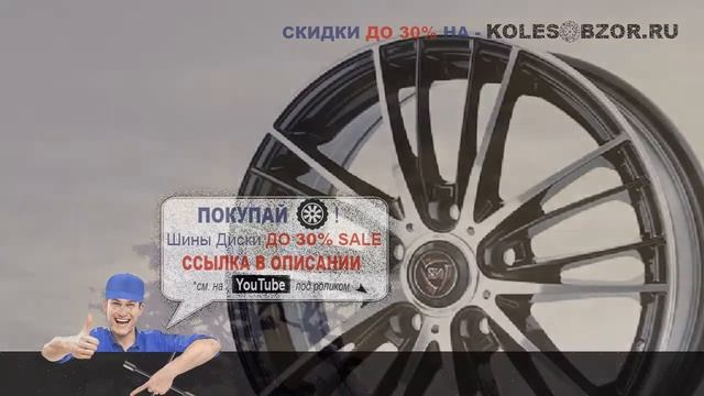 Диски nz wheels r16 5x114,3 6,5j et46 d67,1 nz wheels f-33 bkf Отзывы Обзор смотреть онлайн