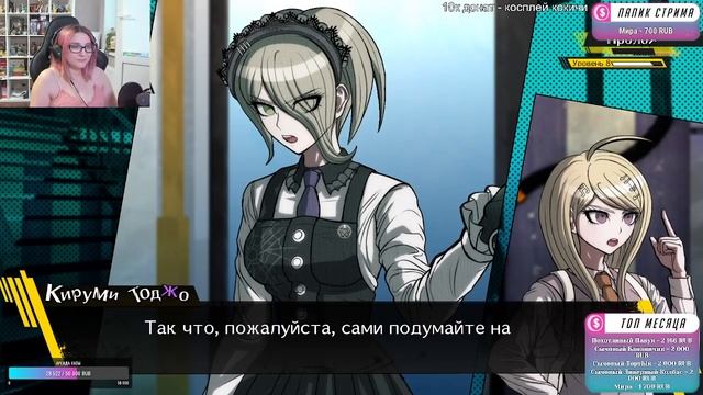 DANGANRONPA V3 прохождение от Tarelko ч2