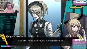 DANGANRONPA V3 прохождение от Tarelko ч2