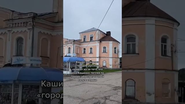 Старинный город Кашин в Тверской области смотреть онлайн