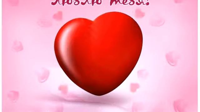 Моё сердце бьётся только для тебя... смотреть онлайн