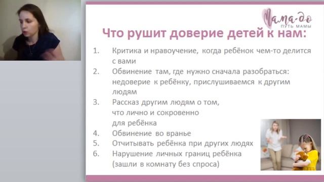 Как завоевать доверие ребенка? Ошибки воспитания детей смотреть онлайн