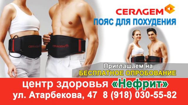 Центр здоровья Нефрит — ролик для транспортного телевидения смотреть онлайн