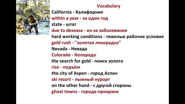 Аудио текстов к ОГЭ. "Золотая лихорадка в Калифорнии" Текст 17 смотреть онлайн
