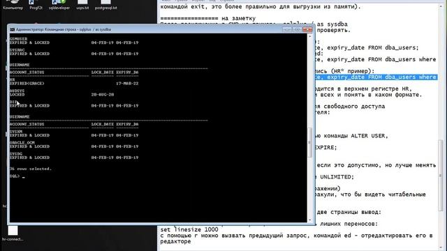 ORACLE ORA-28001: THE PASSWORD HAS EXPIRED (истёк срок действия пароля) смотреть онлайн