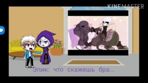 Реакции сансов на шипы