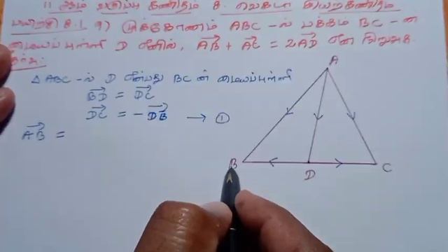 11th Maths Tamil Medium Chapter 8 Exercise 8.1 Sum 9 смотреть онлайн