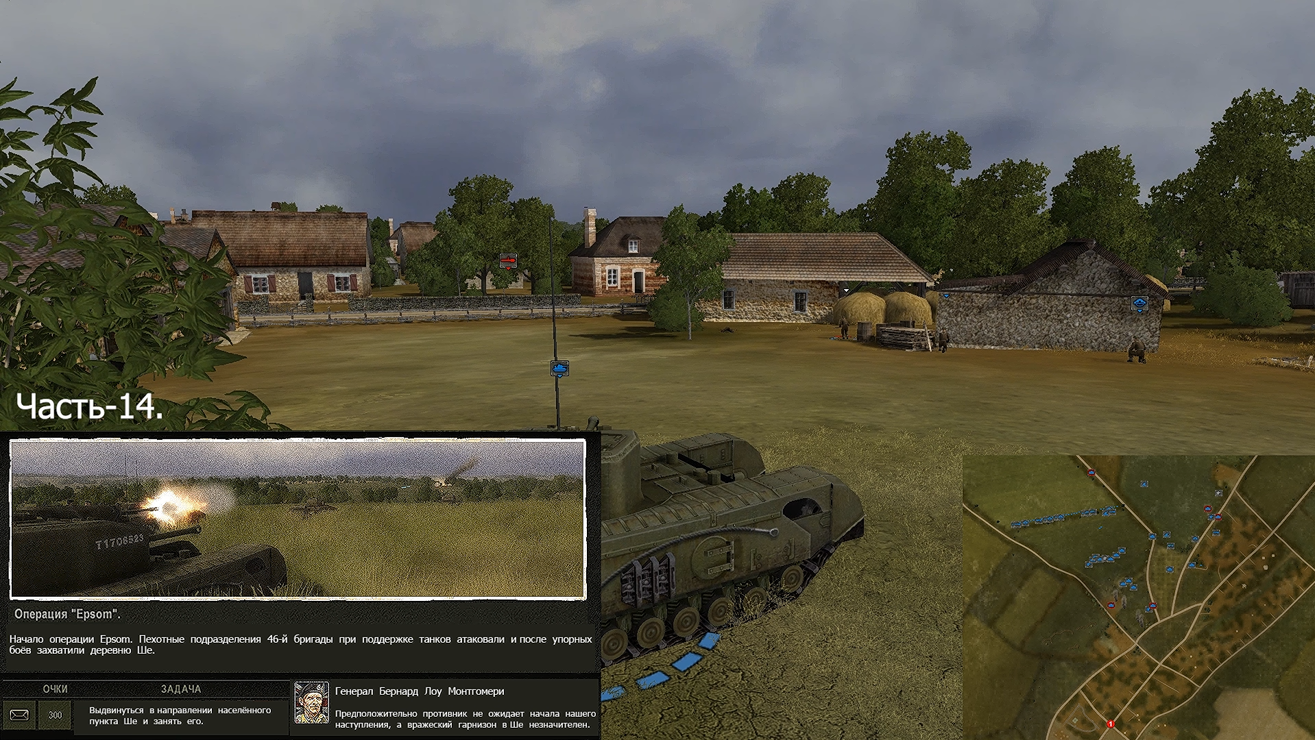 Стратегия "Искусство войны. Курск 1943".Битва за Кан. Операция "Epsom". Часть-14.