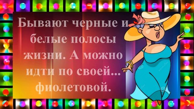 Конец-это чье-то Начало!Прикольное смешное видео.Открытка для хорошего настроения.Улыбнись смотреть онлайн