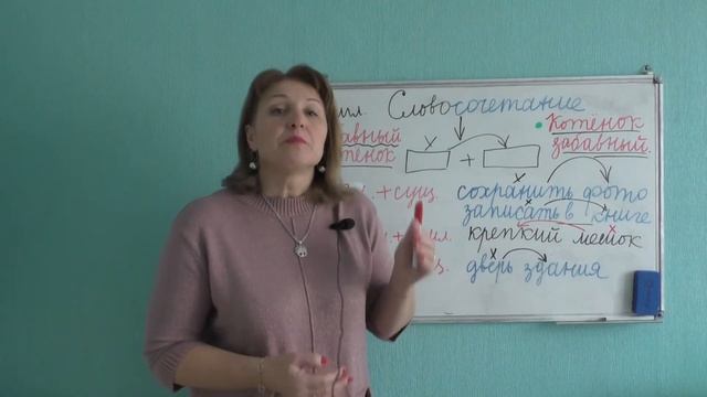 ИЗУЧАЕМ СЛОВОСОЧЕТАНИЕ// ЧТО ТАКОЕ СЛОВОСОЧЕТАНИЕ смотреть онлайн