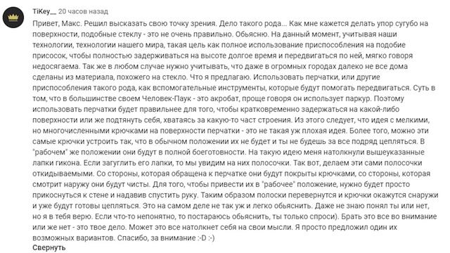 SPIDER-MAN SENSE! ? / Как получить паучье чутье. Другие гаджеты ПАУЧКА\