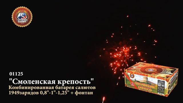 01125 Смоленская крепость смотреть онлайн