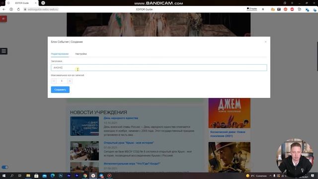 Как создать анонс или расписание? смотреть онлайн