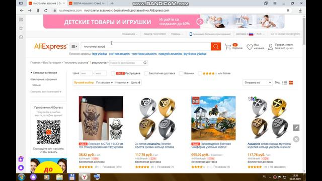 МЫ на алиэкспрес смотреть онлайн