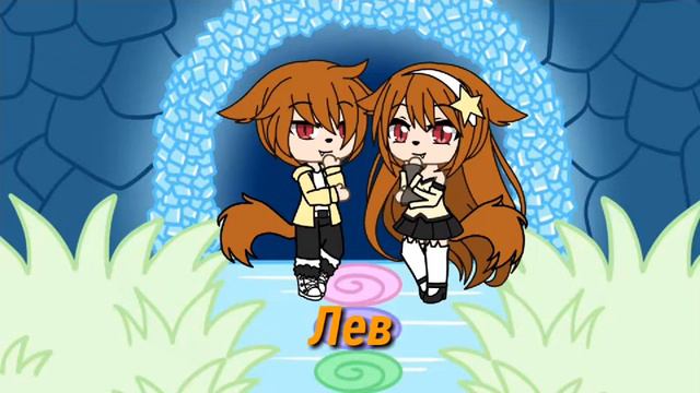 Кто ты по знаку зодиака?|Gacha life Ребят заранее говорю что краб это рак🤣 смотреть онлайн