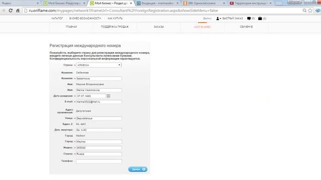 оформление международного номера