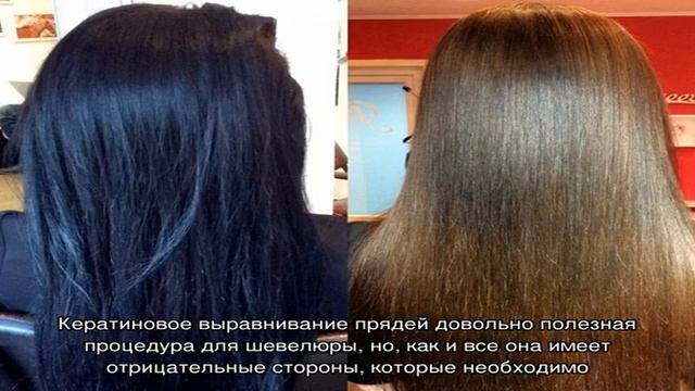 Как смыть кератин с волос после неудачной процедуры смотреть онлайн