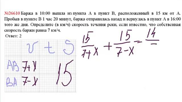 ЕГЭ по математике - задание В13 (№26610).mp4 смотреть онлайн