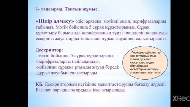 Қасқырмен айқасқан қойшы 8 сынып смотреть онлайн
