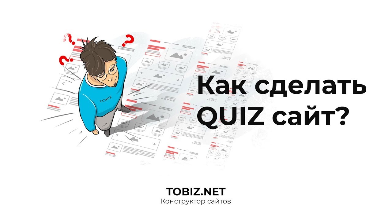 Конструктор сайтов Tobiz