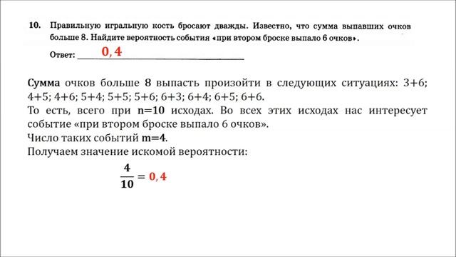 ОГЭ 2023. Математика. Вариант 8. 50 вариантов. Под ред. И.В. Ященко. Задания 1 - 19. Только решение смотреть онлайн