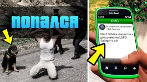 ЧТО ПРОИЗОЙДЕТ С ЧОПОМ ЕСЛИ ФРАНКЛИНА АРЕСТУЮТ?! ЧТО БУДЕТ? (GTA 5)