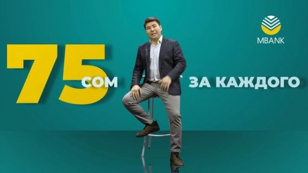 MBANK стал лидером по скачиванию банковских приложений в Кыргызстане