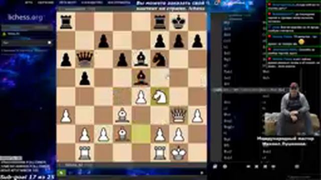 Чилим Daily Blitz Arena и заказы на Личессе! смотреть онлайн