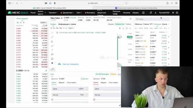 Обзор биржи MEXC / Регистрация и Верификация на бирже MEX GLOBAL  /Инструкция