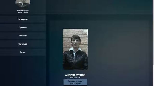 Интернет мошенничество maierholding 'Вячеслав Маер' Отзыв смотреть онлайн