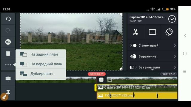 Как сделать эффект полёта в kinemaster? смотреть онлайн
