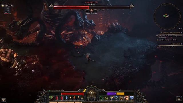 Wolcen: Lords of Mayhem 2 Акт, ЛАМБАХ / 2 ACT The Lambach Boss fight смотреть онлайн
